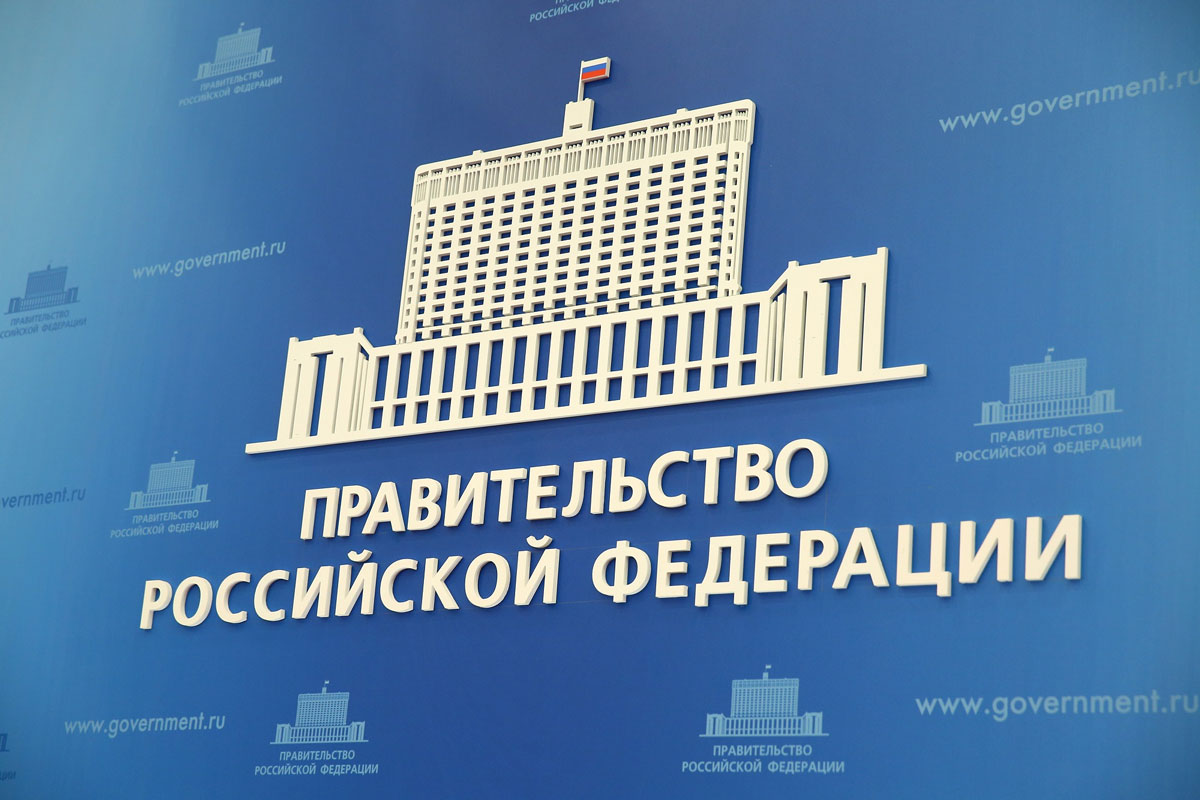 С 2022 года в России начнёт действовать новая система управления госпрограммами