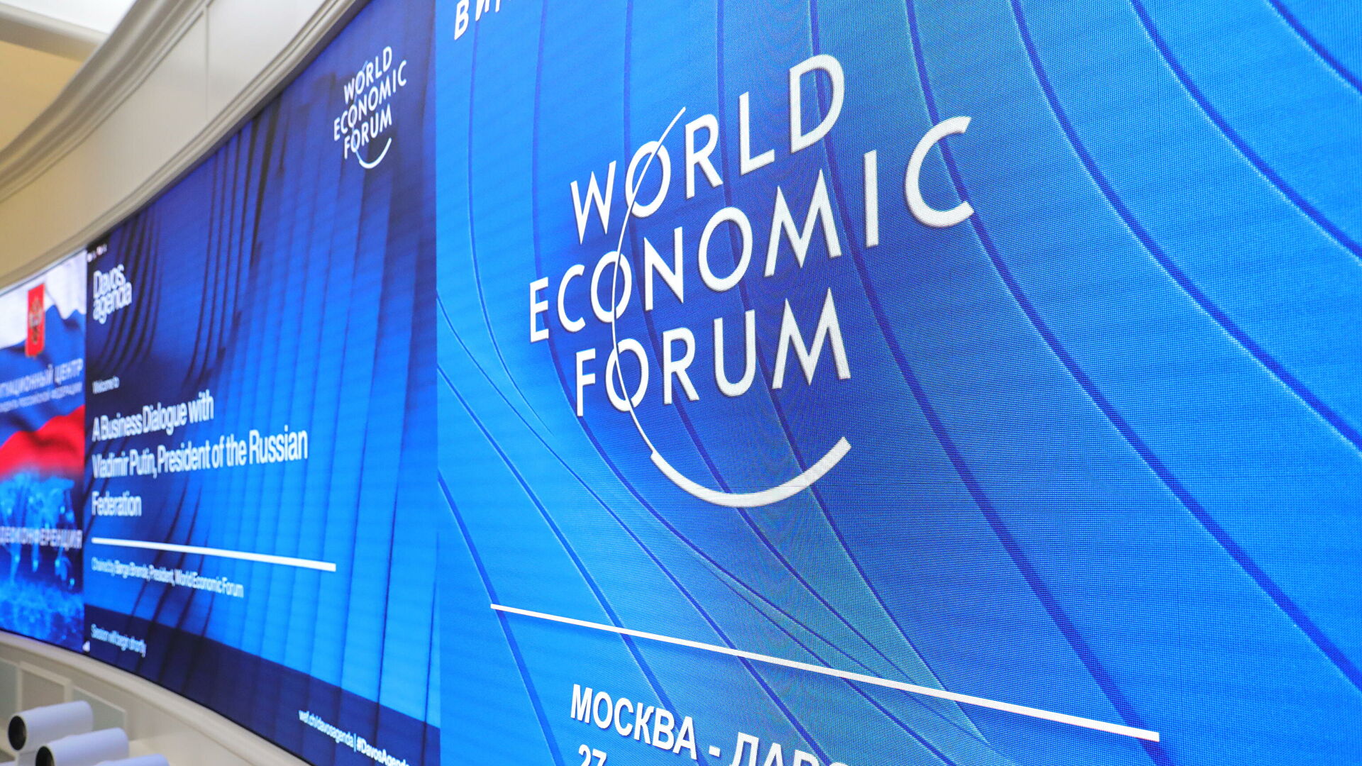 Доклад Всемирного экономического форума о главных угрозах-2022.