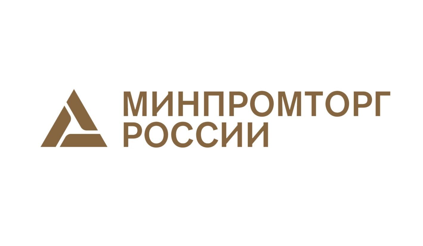 Минпромторг предлагает субъектам КИИ до апреля 2023г спланировать переход на программно-аппаратные комплексы с российскими компонентами
