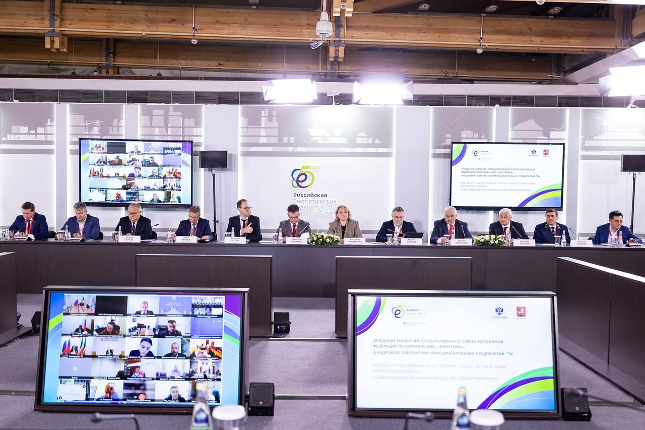 О кадровом обеспечении отраслей ТЭК и предлагаемых в этой части законодательных изменениях рассказала Анастасия Бондаренко на заседании Комиссии Госсовета по энергетике